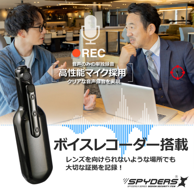 P-380 小型カメラ スパイカメラ 隠しカメラ ペンクリップ型カメラ オンスクエア スパイダーズX