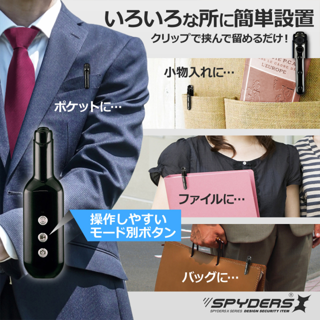 P-380 小型カメラ スパイカメラ 隠しカメラ ペンクリップ型カメラ オンスクエア スパイダーズX