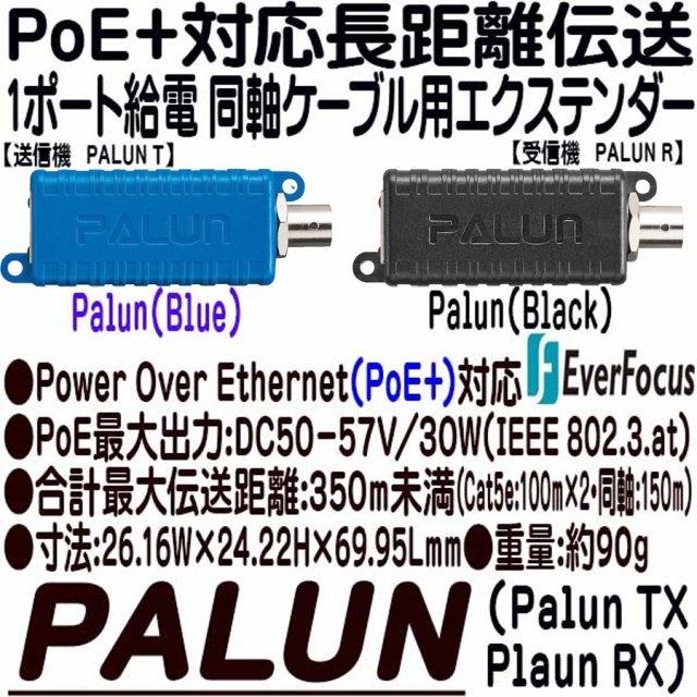 PALUN01 Palun01