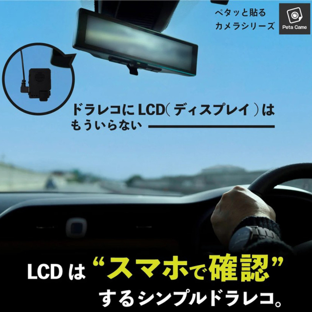 PETA-CAM-D1080P ドライブレコーダー
