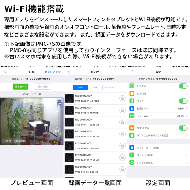 PMC-8 サンメカトロニクス