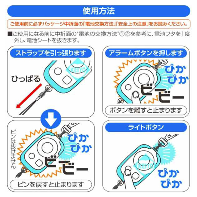 PSA-GP・PSA-GB 防犯ブザー 防犯ベル 防犯グッズ REVEX