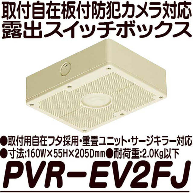 PVR-EV2FJ