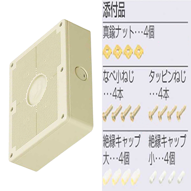 イーイミ様オーダーページ　ボックス4点セット 掘り出し物市】PVR-EV2FJ | 高耐候性耐衝撃性構造四角ボックス