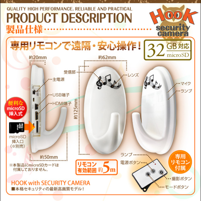 廃番]R-222 | HD録画対応フック擬装(偽装)小型カメラ【レンズ
