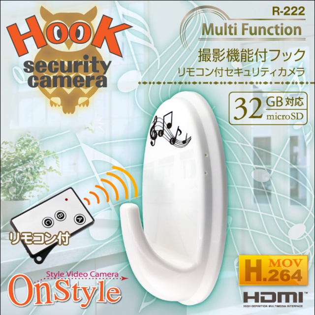 廃番]R-222 | HD録画対応フック擬装(偽装)小型カメラ【レンズ