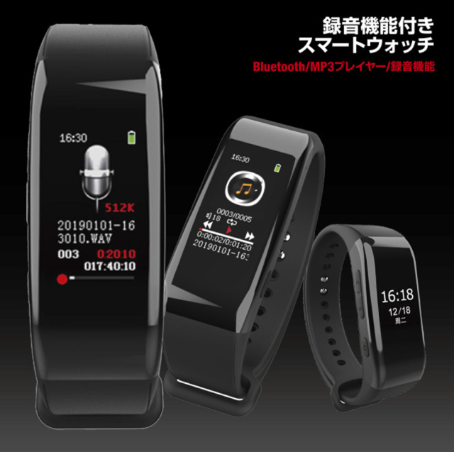 HIOTECH 多機能充電式デジタルボイスレコーダーウォッチ Amazon.co.jp: HIOTECH 多機能充電式デジタルボイスレコーダー