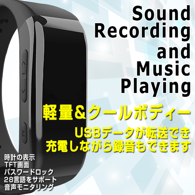RS-UR-8222 | スマートウォッチ型ボイスレコーダー【匠ブランド】【IC