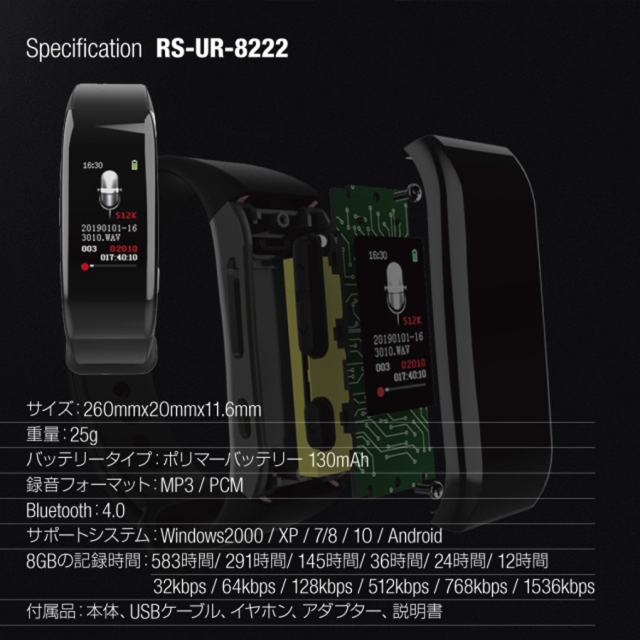 RS-UR-8222 ボイスレコーダー ICレコーダー 匠