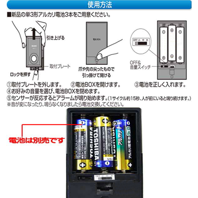 SA-01 音鳴りくん 防犯ブザー REVEX