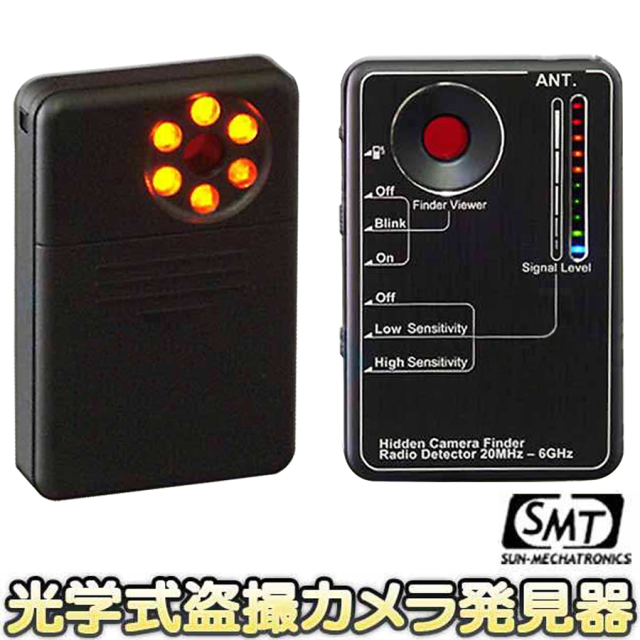 SCH-70 盗撮カメラ発見器 サンメカトロニクス