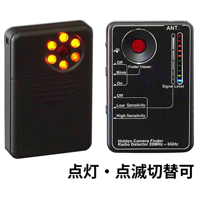 SCH-70 盗撮カメラ発見器 サンメカトロニクス
