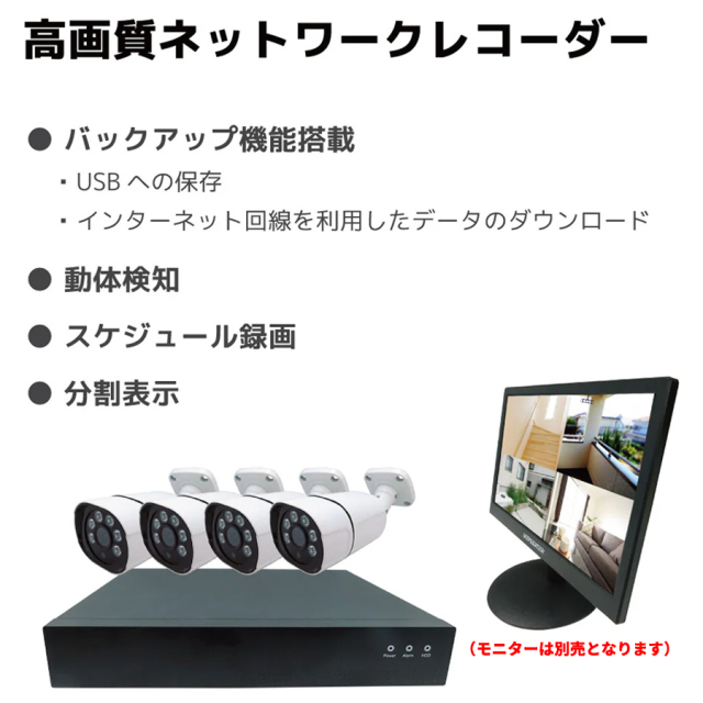 SEC-N-4K-2T  防犯カメラ 監視カメラ セキュリティーカメラ