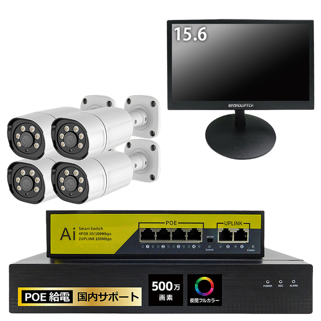 SEC-N-Y4-16L | 夜間フルカラー500万画素PoE給電バレット型カメラ4台＋HDD録画機＋15.6インチモニターセット【防犯カメラ】【監視カメラ】【セキュリティーカメラ】【IPカメラ】【屋外設置対応】