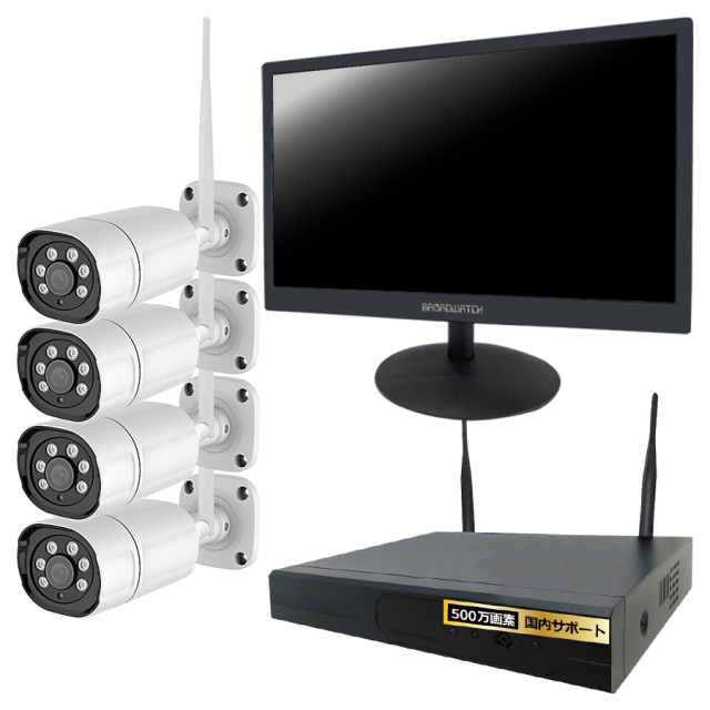ブロードウォッチ社製品を多数取り揃え。有線式防犯カメラ、ワイヤレス