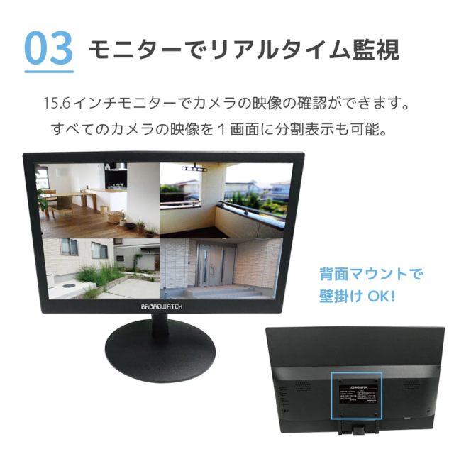 SEC-W-M8CH-16L | 300万画素ネットワークカメラ×8台・15.6インチLCD