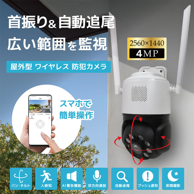 SEC-W1CAM-4M