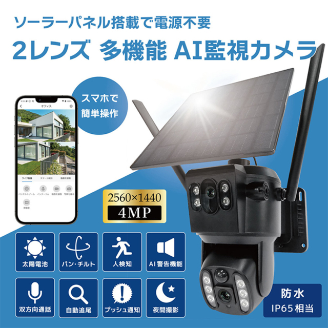 SEC-W2CAM-S4M