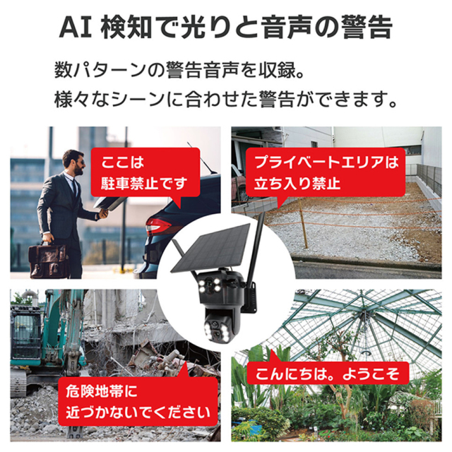 SEC-W2CAM-S4M