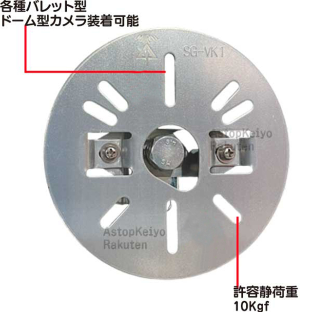 SGM-VK1 ブラケット 防犯カメラ 監視カメラ セキュリティーカメラ
