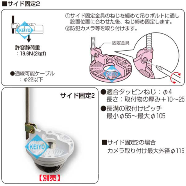 SGT-VK2W ブラケット 防犯カメラ 監視カメラ セキュリティーカメラ未来工業 MIRAI