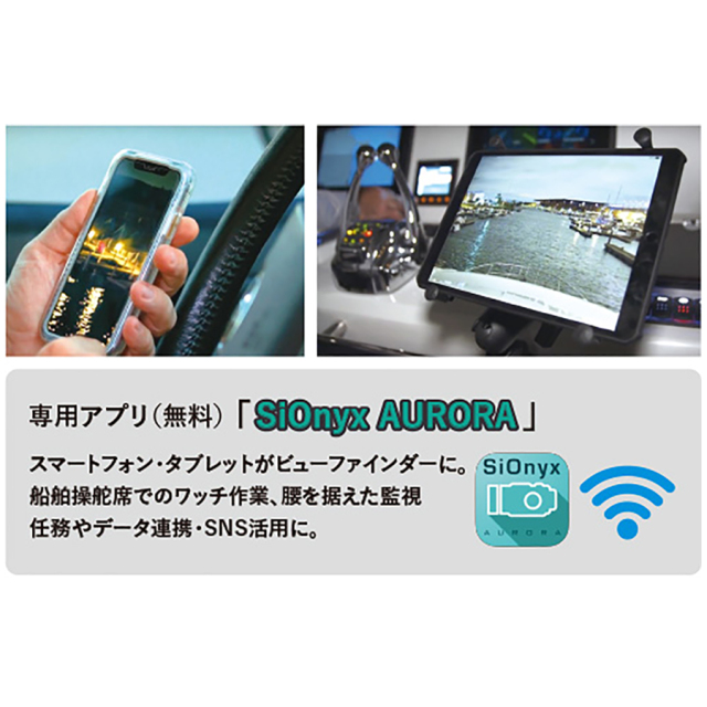 SIONYX AURORA サイオニクスオーロラ 暗視カメラ