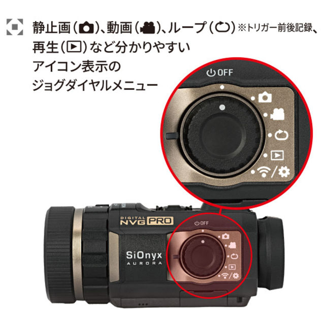 SIONYX AURORA サイオニクスオーロラ 暗視カメラ