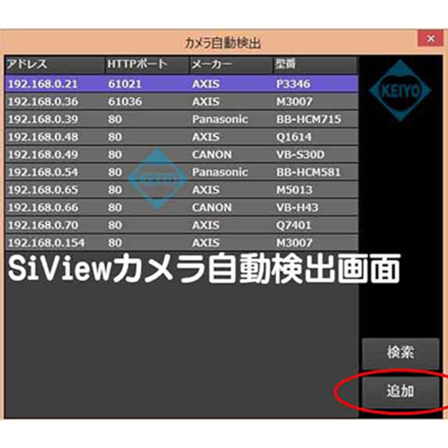 SiView3 シービュースリー
