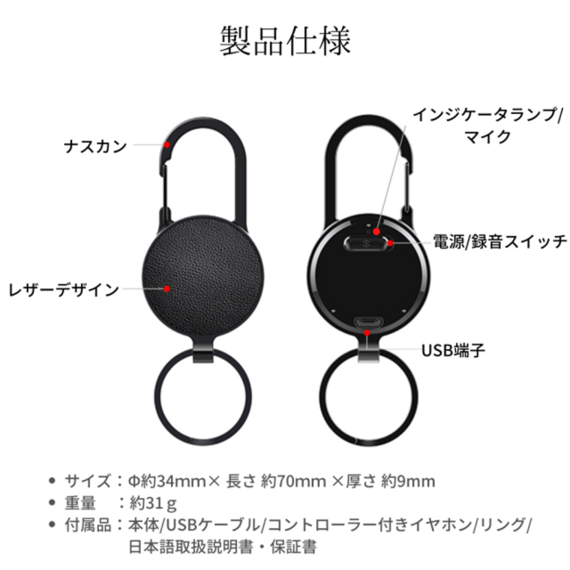 SL-233 エスエル233 キーホルダー型 ボイスレコーダー 匠