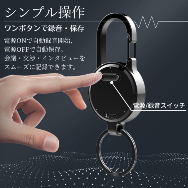 SL-233 エスエル233 キーホルダー型 ボイスレコーダー 匠