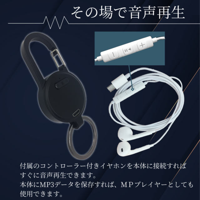 SL-233 エスエル233 キーホルダー型 ボイスレコーダー 匠