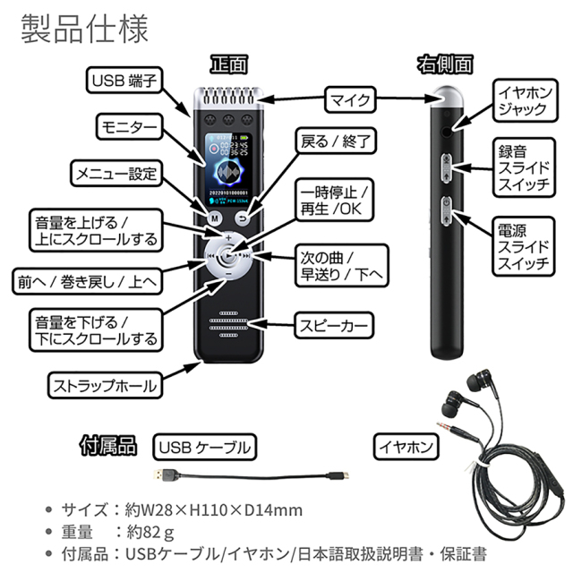 SL-264(エスエル264) | 長時間連続録音可能 ボイスレコーダー【匠