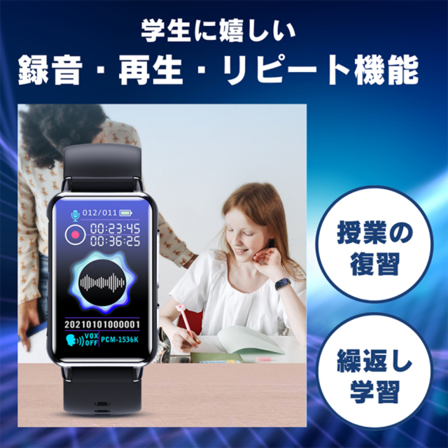 SL-277(エスエル277) | スマートウォッチ擬装(偽装)型ボイス