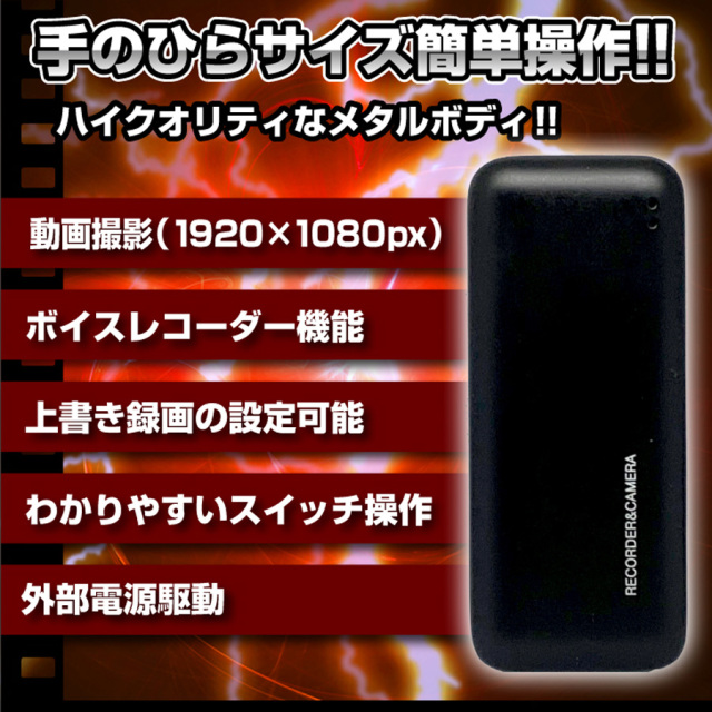 SL037(エスエル037) | フルHD録画対応手のひらサイズ超小型