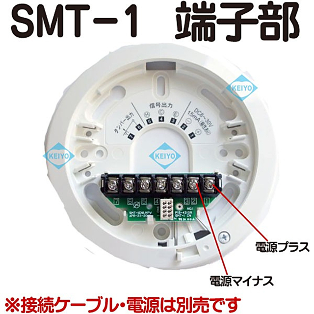 SMT-1 防犯カメラ用集音マイク 監視カメラ TAKEX 竹中エンジニアリング