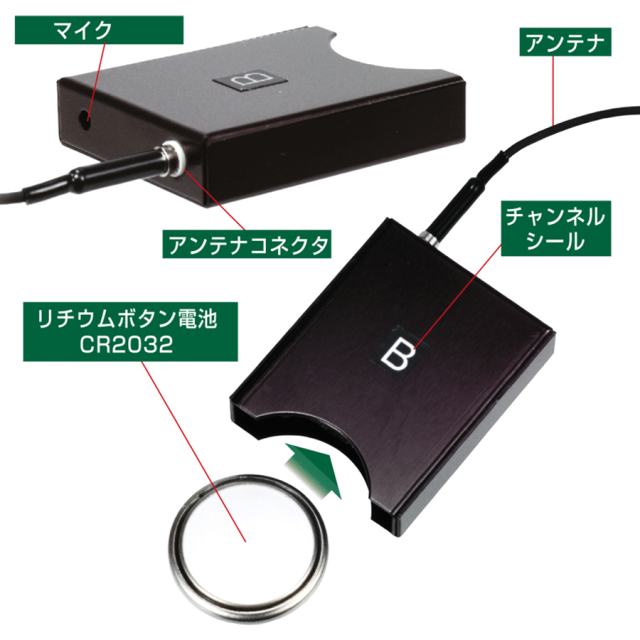 SNB-400 | 超小型UHF会話用発信機【サンメカトロニクス】 アストップ
