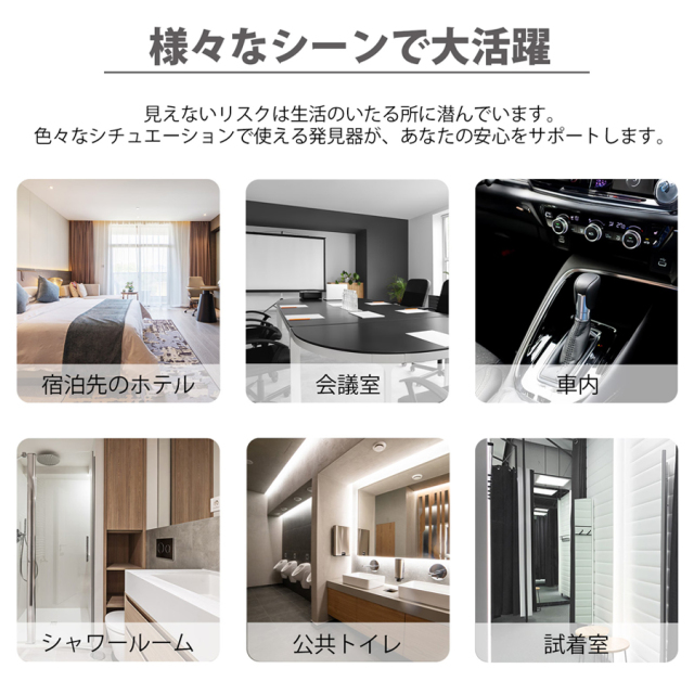 SURVE-DETECT 盗聴器発見器 盗撮カメラ発見器 発見器