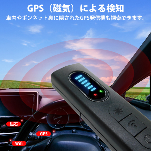 SURVE-DETECT 盗聴器発見器 盗撮カメラ発見器 発見器