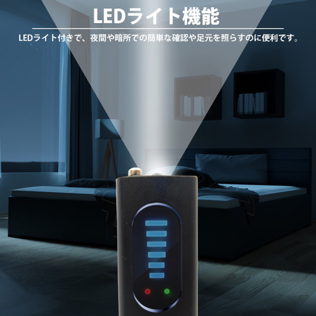 SURVE-DETECT 盗聴器発見器 盗撮カメラ発見器 発見器