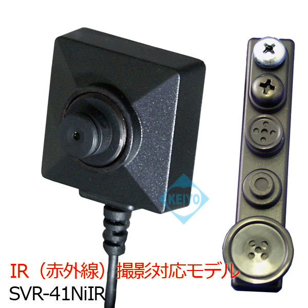 SVR-41NiIR