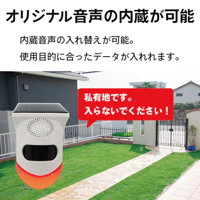 TALK-NAVI-OUT 人感センサー 屋外用