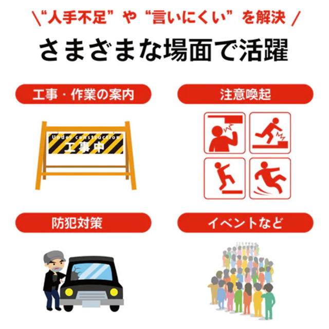 TALK-NAVI-OUT 人感センサー 屋外用
