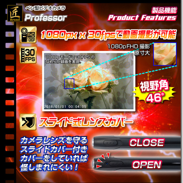 TK-552-A0 Professor プロフェッサー スパイカメラ 小型カメラ 隠しカメラ ペン型カメラ 匠