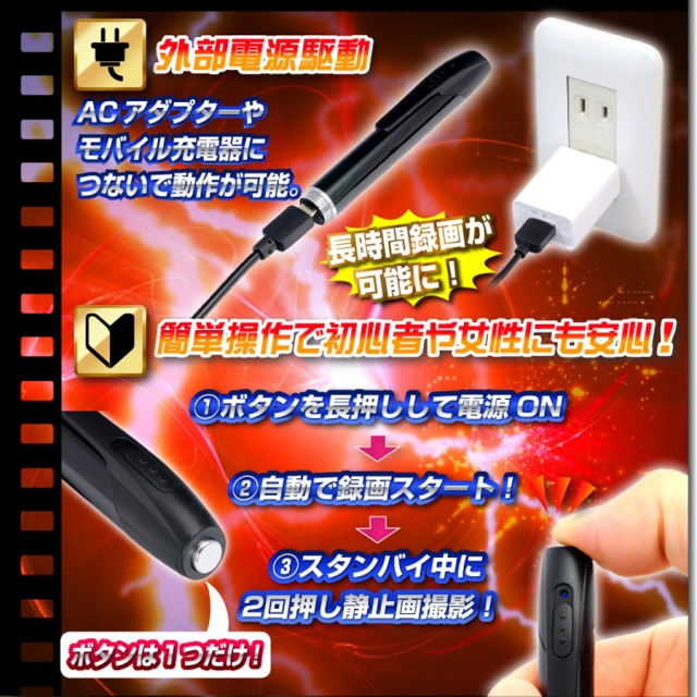 TK-552-A0 Professor プロフェッサー スパイカメラ 小型カメラ 隠しカメラ ペン型カメラ 匠