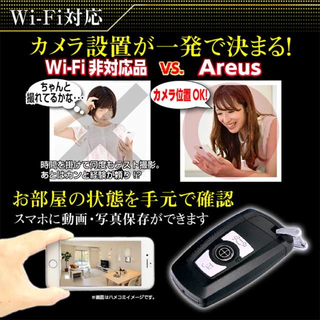 廃番]TK-553-A0(Areus)(アレース) | 4K録画対応キーレス擬装(偽装)小型