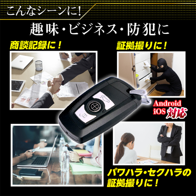TK-553-A0 Areus アレース スパイカメラ 小型カメラ 隠しカメラ キーレス型カメラ キーリモコン型カメラ 4Kカメラ 匠