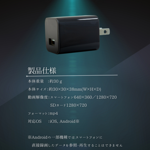 TK-ACP-01 スパイカメラ 小型カメラ 隠しカメラ アダプター型カメラ 匠