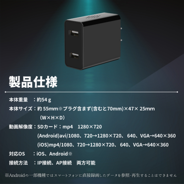 TK-ACP-02 (DualAdaptcam)(デュアルアダプカム) スパイカメラ 小型カメラ 隠しカメラ ACアダプター型 ACアダプタ型 匠