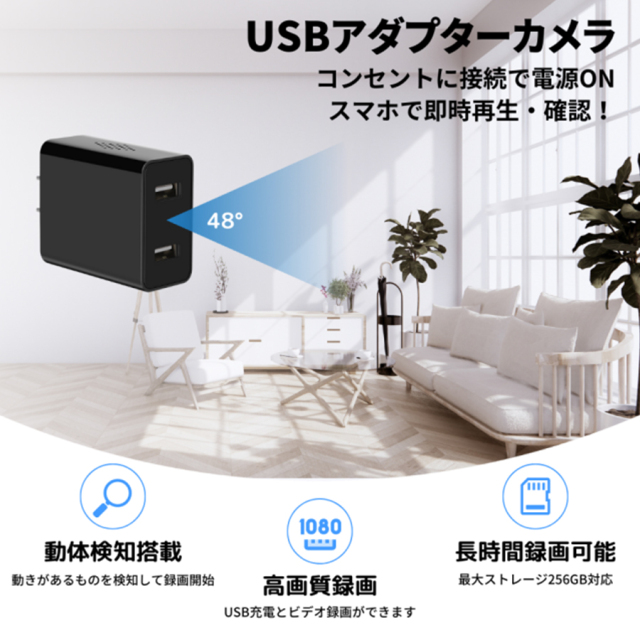 TK-ACP-02 (DualAdaptcam)(デュアルアダプカム) スパイカメラ 小型カメラ 隠しカメラ ACアダプター型 ACアダプタ型 匠