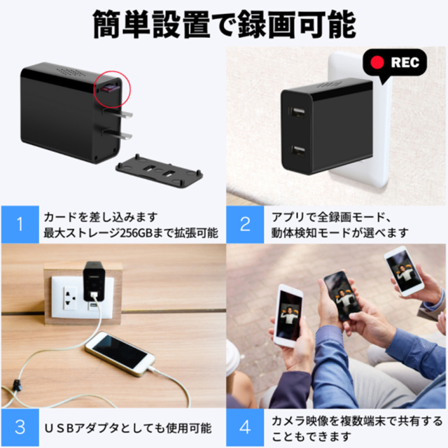TK-ACP-02 (DualAdaptcam)(デュアルアダプカム) スパイカメラ 小型カメラ 隠しカメラ ACアダプター型 ACアダプタ型 匠